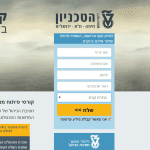 טופס הרשמה טכניון