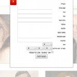 טופס הרשמה ארוך