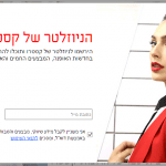 טופס הרשמה - קסטרו