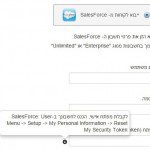 ייבוא לקוחות מ-salesforce