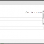 ערוך קישורים