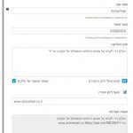 שליחת סמסים לעסקים עם מערכת Active SMS של אקטיב טרייל
