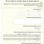 מערכת לבניית סקרים באינטרנט