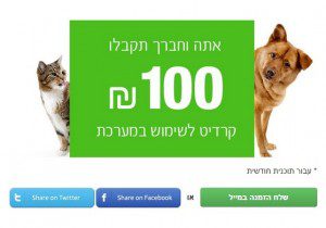 תכנית חבר מביא חבר של אקטיב טרייל