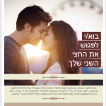 דף נחיתה לפייסבוק