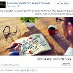 דפי נחיתה בפייסבוק