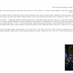 ניוזלטר לדוגמא- יש עתיד