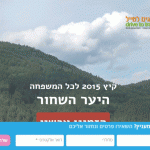 טופס נגלל בעמוד נחיתה