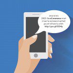 סמס כנס go ecommerce