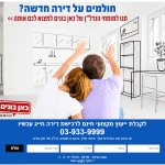 טופס הרשמה בעמוד נחיתה