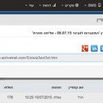שיתוף דיוור בפייסבוק