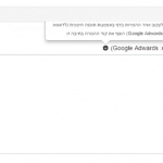 קוד המרה באקטיב טרייל