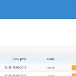 מעקב המרות במערכת אקטיב טרייל