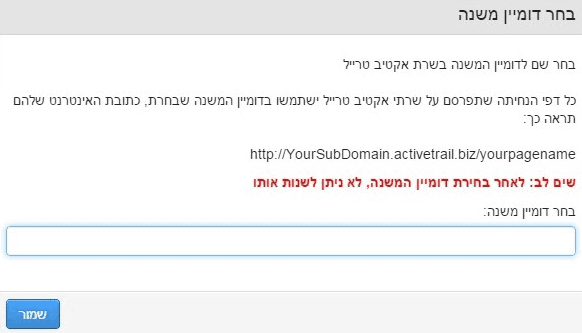 בחר דומיין משנה