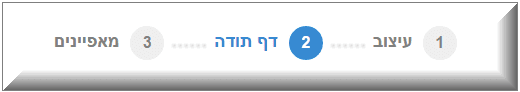 דף תודה