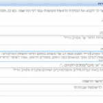 הגדרות דפי מערכת