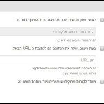 הגדרות כלליות