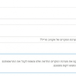 הגדרות כלליות ליצירת סקר במערכת