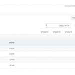 הוסף מספרים