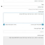 מאפייני הקמפיין