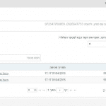 מספרים חסומים