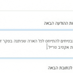 יצירת סקר - עמוד סיום