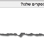 שאלה פתוחה