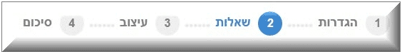 שאלות