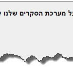 שאלת בחירה יחידה