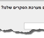 שאלת ריבוי בחירות