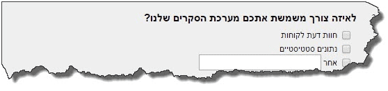שאלת ריבוי בחירות