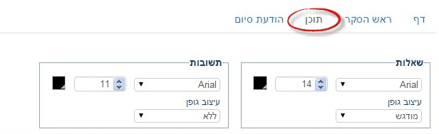 תוכן