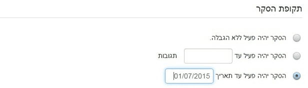 תקופת הסקר