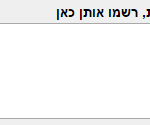 מילוי פרטים מרובים בסקר