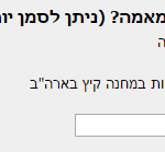 יצירת סקרים באינטרנט
