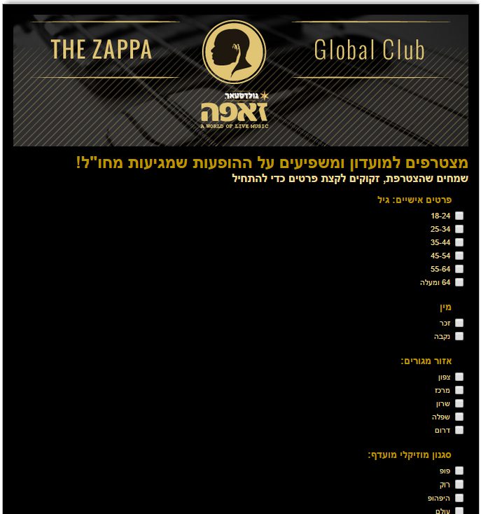 מערכת סקרים לעסקים