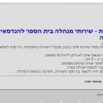 סקר סטודנטים