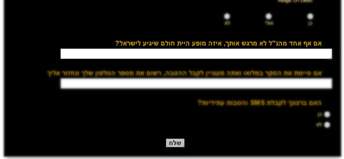 סקר במילוי עצמי ללקוחות