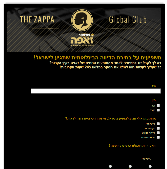 סקר זאפה
