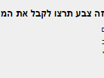 בחירה יחידה