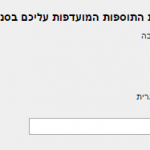 שאלת בחירה מרובה