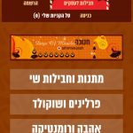 מקס ברנר מהנייד