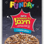 ניוזלטר דומינוס פיצה