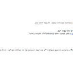 וואלה שופס סקר