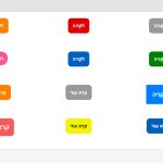 גלריית כפתורים