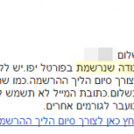 אישור הרשמה