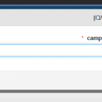 עדכון קרדיטים בחשבון