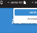אוטומציה חדשה (3)