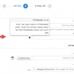 הגדרות preheader