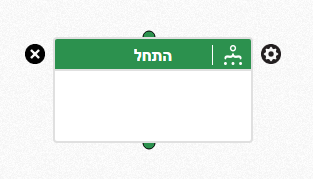 התחל אוטומציה חדשה (34)